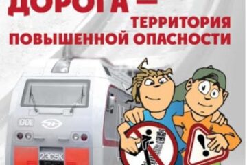 АКЦИЯ «БЕЗОПАСНОСТЬ НА ТРАНСПОРТЕ»