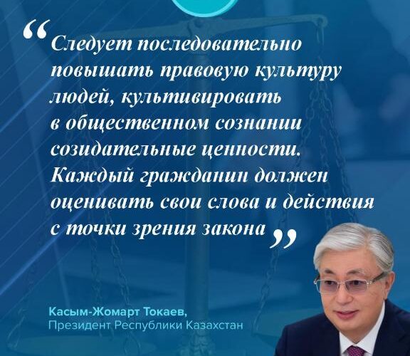 Цифровая юстиция: как Казахстан повышает правовую грамотность и доступность юридической помощи