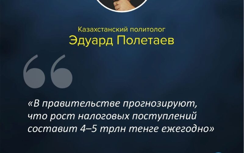 Казахстанский политолог Эдуард Полетаев: