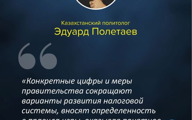 Казахстанский политолог Эдуард Полетаев: