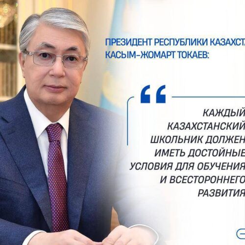 Большое внимание в школах «Келешек мектептері» уделяется инклюзивному образованию