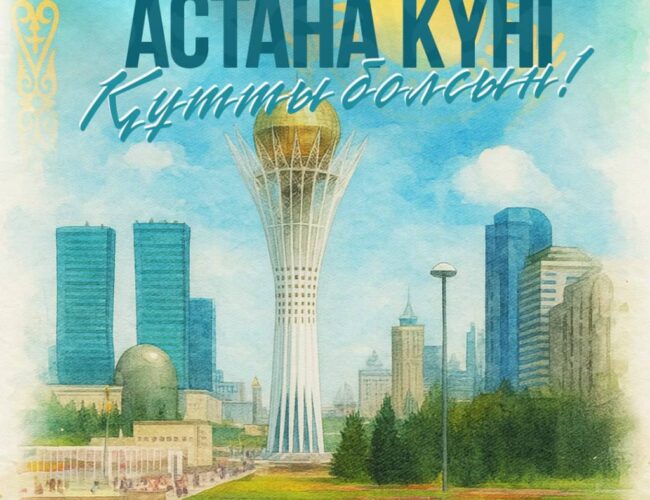 Қазақстан Республикасының Президенті Қасым-Жомарт Тоқаевтың Астана күнімен құттықтауы