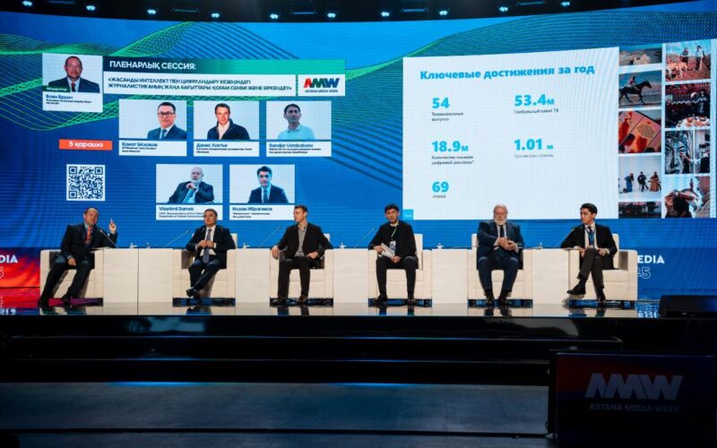 Astana Media Week 2025: заманауи журналистиканың жаңа бағыттары