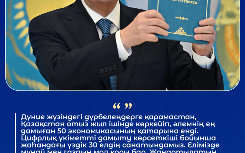 Мемлекет басшысы Қасым-Жомарт Тоқаев The National Interest журналындағы мақаласында Қазақстан тәуелсіздік жылдары ішінде үлкен жетістіктерге жеткенін атап өтті