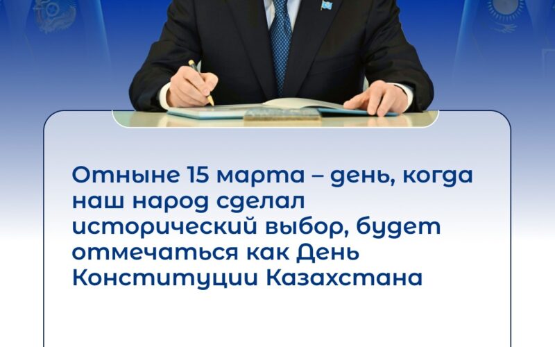 В своей статье Қасым-Жомарт Тоқаев подчеркнул, что главная цель реформ – укрепление доверия между государством и обществом