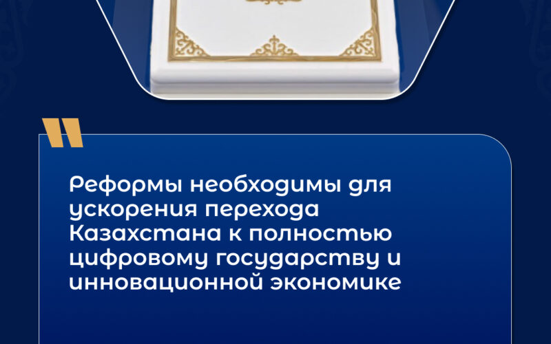 Казахстан укрепляет курс на Справедливое государство — статья Касым-Жомарт Токаев в журнале The National Interest