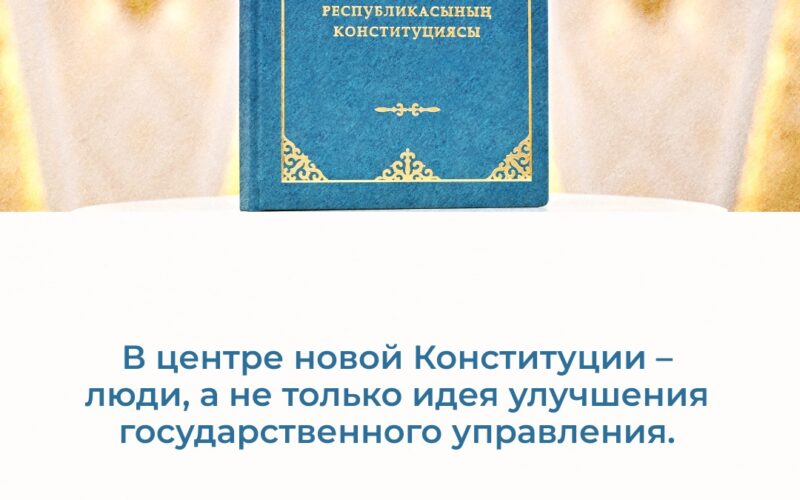 Права человека — главный приоритет государственной политики