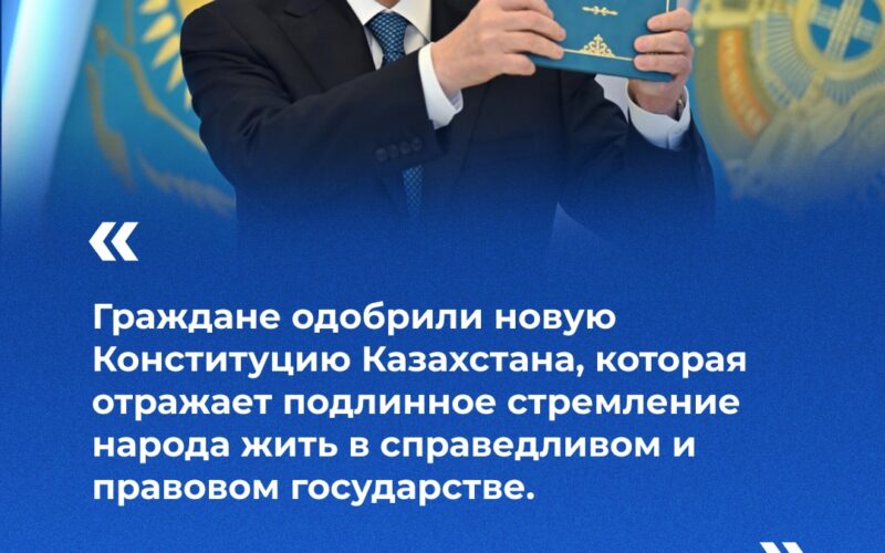 Казахстан вступает в один из наиболее важных этапов политической трансформации — статья Токаева в «The National Interest»