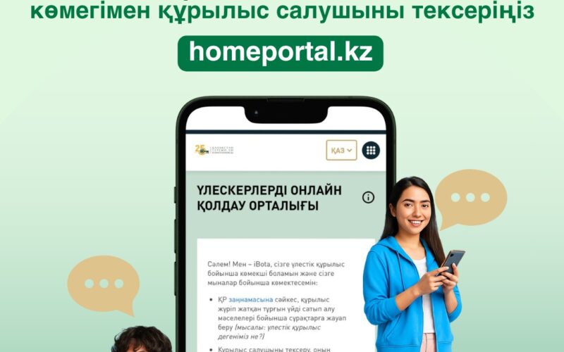 Назар аударыңыз