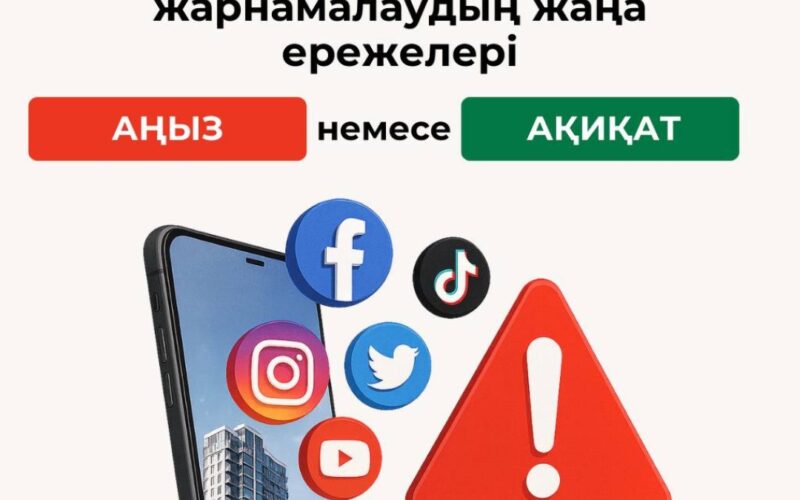 Назар аударыңыз