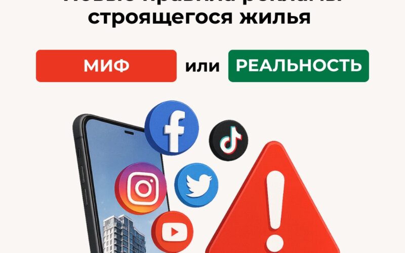 Вниманию населения