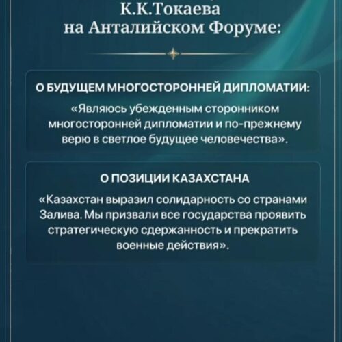 Касым-Жомарт Токаев совершил рабочий визит в Турцию
