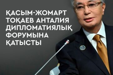 Қасым-Жомарт Тоқаев Түркияға жұмыс сапарымен барды