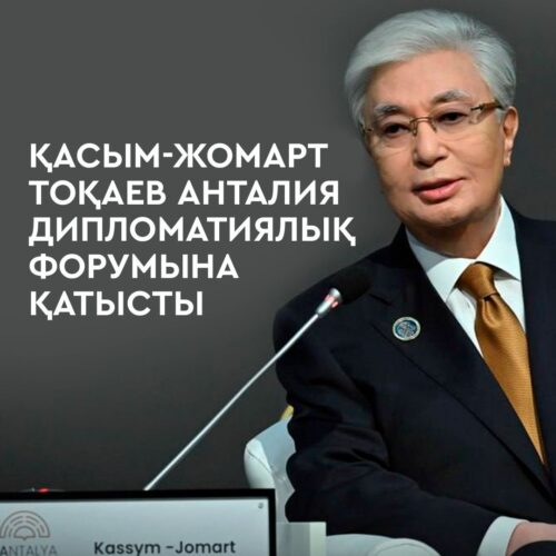 Қасым-Жомарт Тоқаев Түркияға жұмыс сапарымен барды