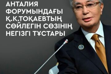 Қасым-Жомарт Тоқаев Түркияға жұмыс сапарымен барды