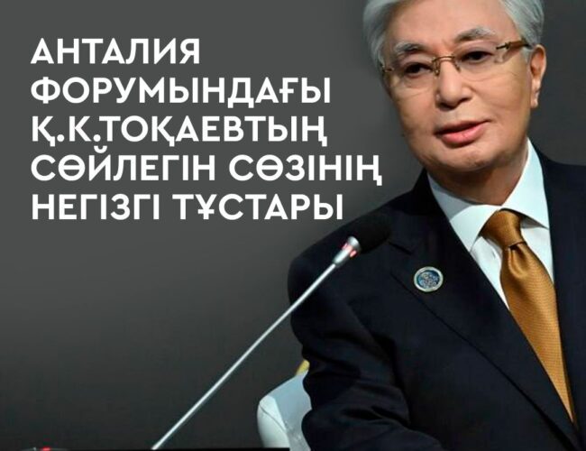 Қасым-Жомарт Тоқаев Түркияға жұмыс сапарымен барды