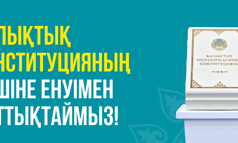 Құрметті Ақмола облысының тұрғындары!