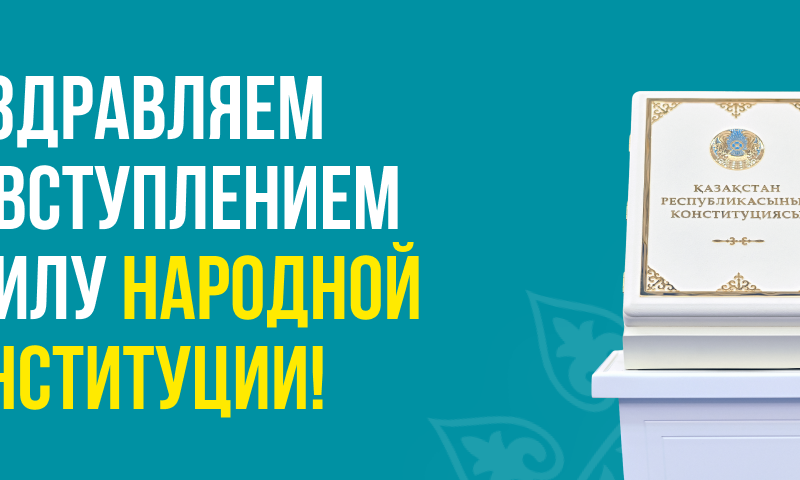 Уважаемые жители Акмолинской области!
