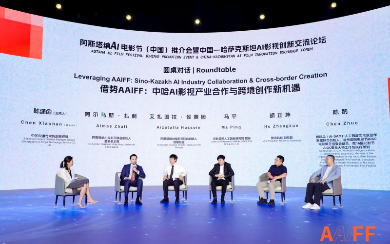 Китай стал официальным партнером Astana AI Film Festival