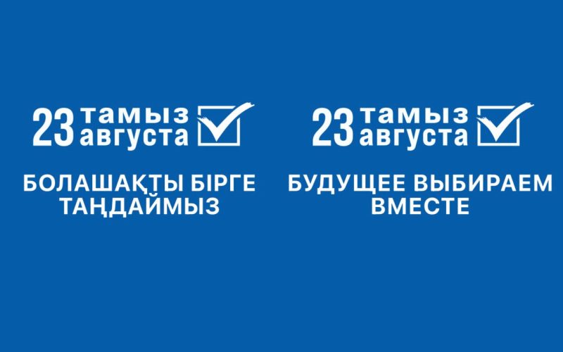Вклад в будущее страны